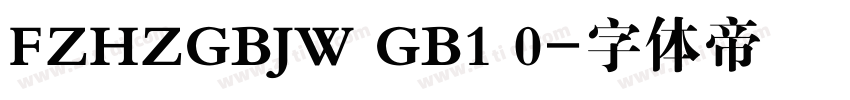 FZHZGBJW GB1 0字体转换